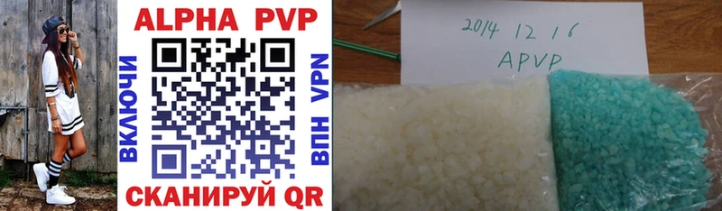 Купить  Кубинка  APVP кристаллы 