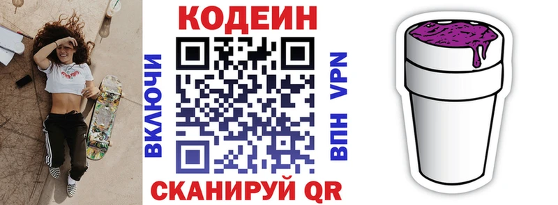 Купить закладки  Кубинка  Codein напиток Lean (лин) 