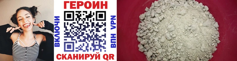 ГЕРОИН Heroin  Купить  Кубинка 