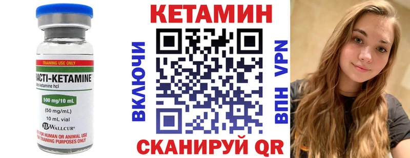 Кетамин VHQ  Купить где  Кубинка 