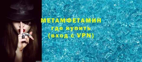 первитин Волоколамск