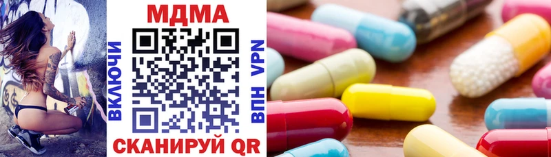Купить закладки  Кубинка  MDMA crystal 
