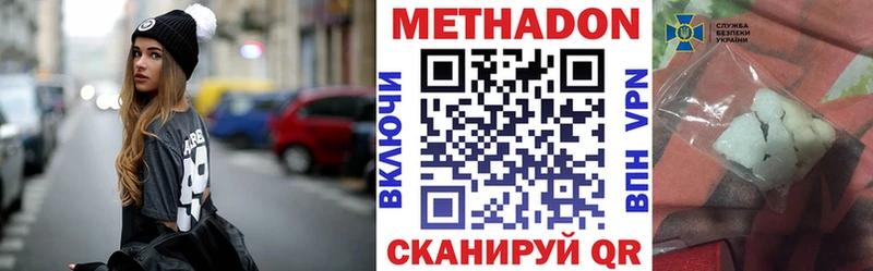 Купить закладки  Кубинка  Метадон VHQ 